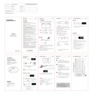 Edifier漫步者M19