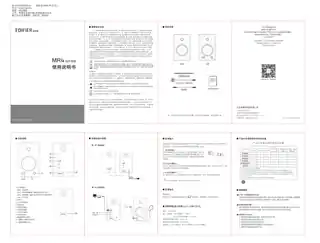Edifier漫步者MR4