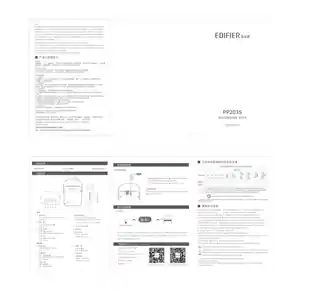 Edifier漫步者PP203S