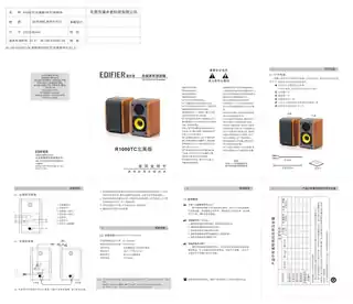 Edifier漫步者R1000TC北美版