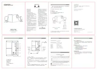 Edifier漫步者R201T06
