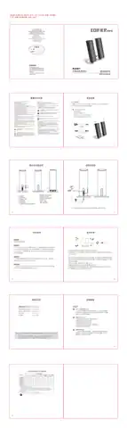 Edifier漫步者R26BT