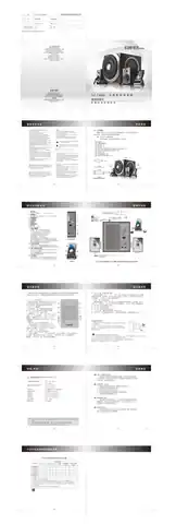 Edifier漫步者S2.1MKII