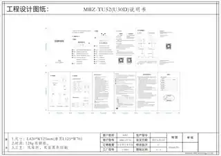 Edifier漫步者TU52