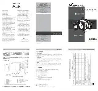 Edifier漫步者声迈X400