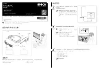 EPSON爱普生BT-40使用说明书