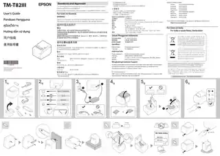 EPSON爱普生TM-T82III用户指南