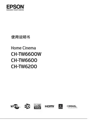 EPSON爱普生使用说明书