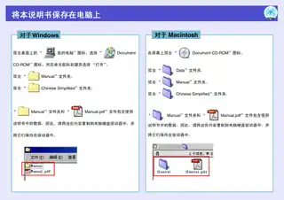 EPSON爱普生说明书保存方法