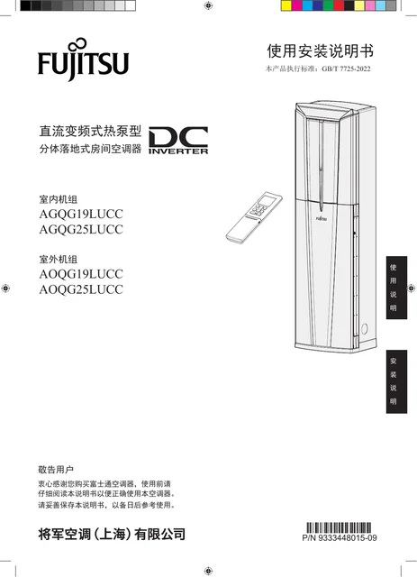 fujitsu富士通AGQG19LUCC
