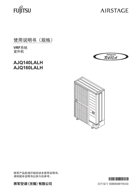fujitsu富士通AJQ140LALH