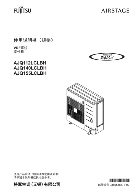fujitsu富士通AJQ155LCLBH