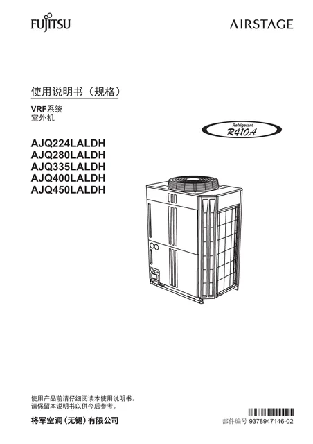 fujitsu富士通AJQ224LALDH