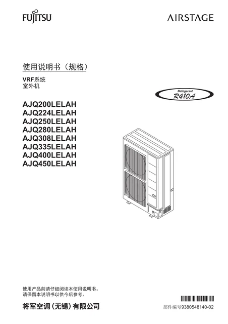 fujitsu富士通AJQ308LELAH