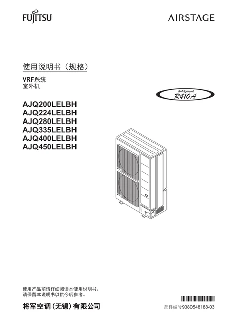 fujitsu富士通AJQ400LELBH