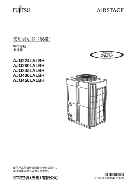 fujitsu富士通AJQ450LALBH