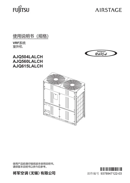 fujitsu富士通AJQ560LALCH