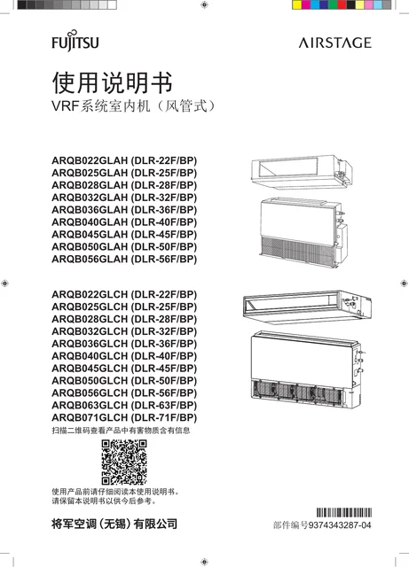 fujitsu富士通ARQB036GLCH