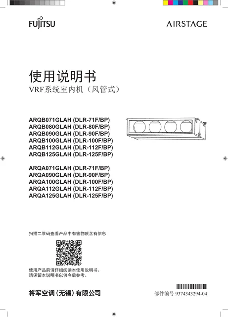 fujitsu富士通ARQB080GLAH