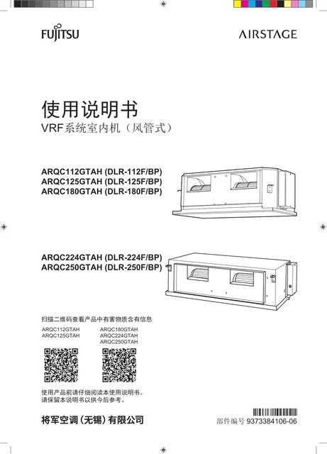 fujitsu富士通ARQC180GTAH