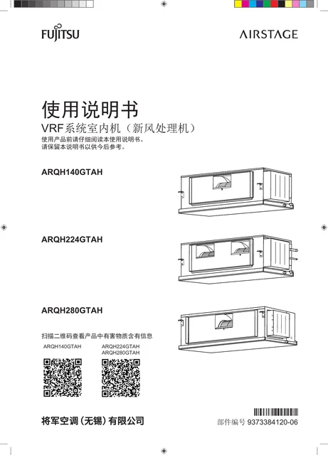 fujitsu富士通ARQH140GTAH