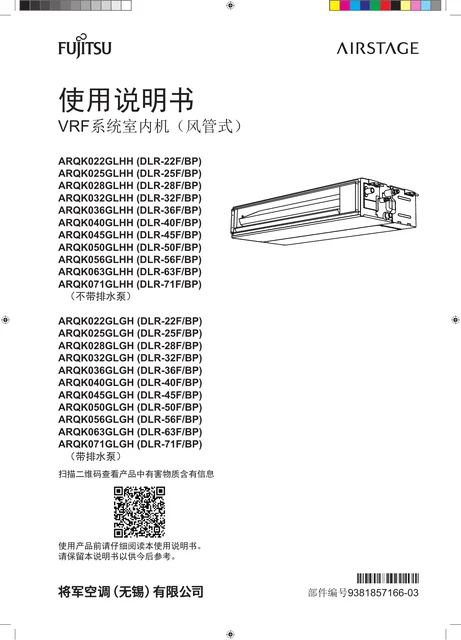 fujitsu富士通ARQK028GLHH