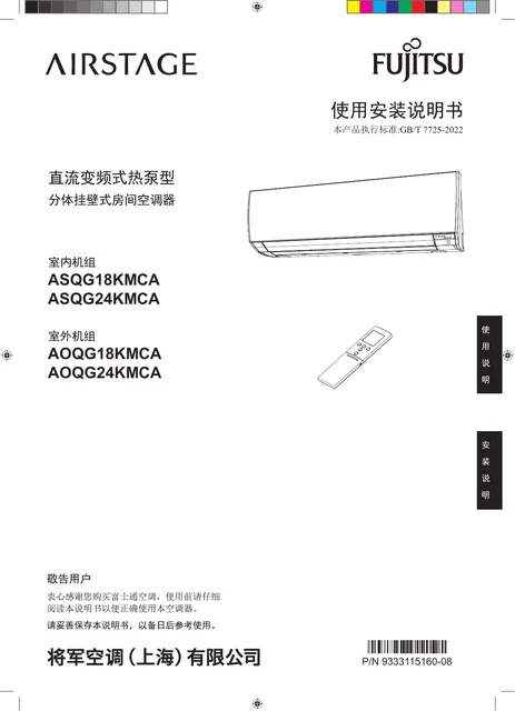 fujitsu富士通ASQG18KMCA