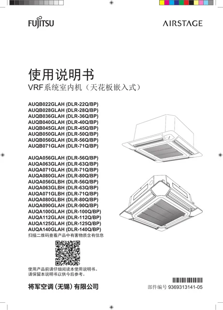 fujitsu富士通AUQA071GLAH