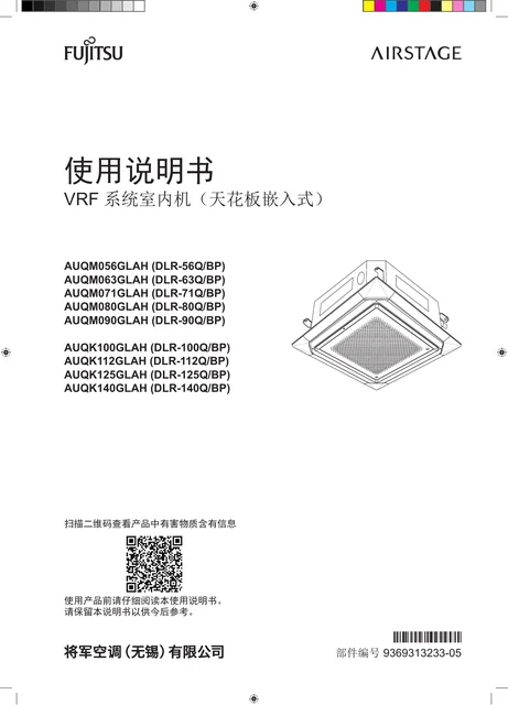 fujitsu富士通AUQM071GLAH