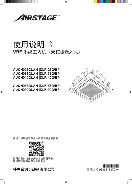fujitsu富士通AUQN028GLAH