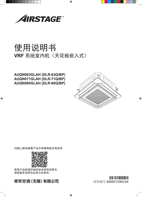 fujitsu富士通AUQN080GLAH
