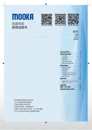 Haier海尔32A3