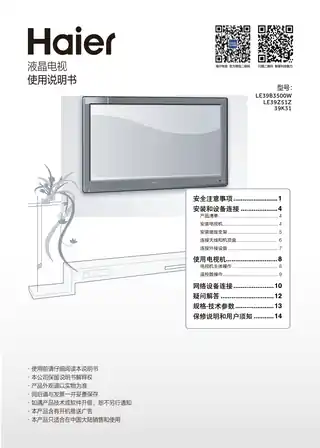 Haier海尔39K31