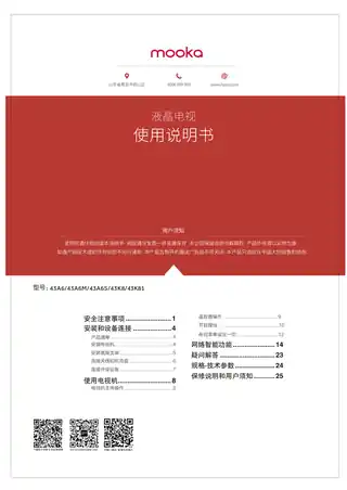 Haier海尔43A6M