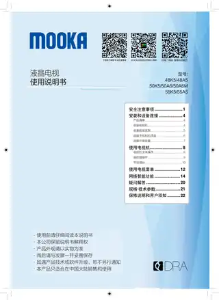 Haier海尔50A6M