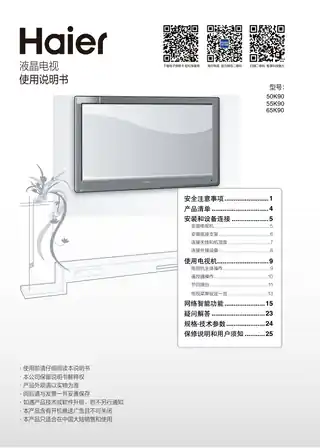 Haier海尔50K90