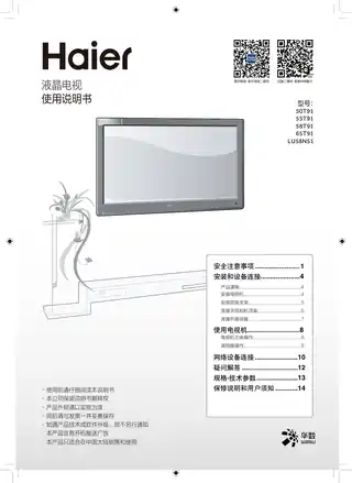 Haier海尔50T91(科技黑)
