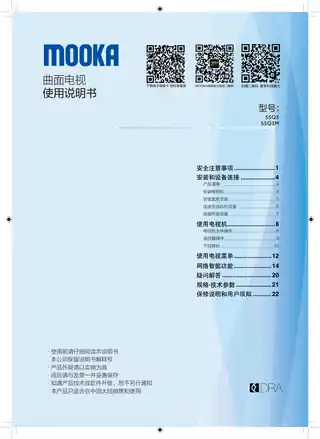 Haier海尔55Q3