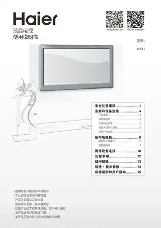 Haier海尔55S31