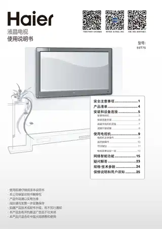 Haier海尔55T75