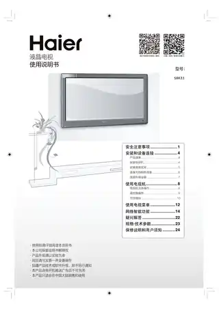 Haier海尔58K31