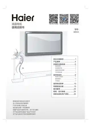 Haier海尔58K61A