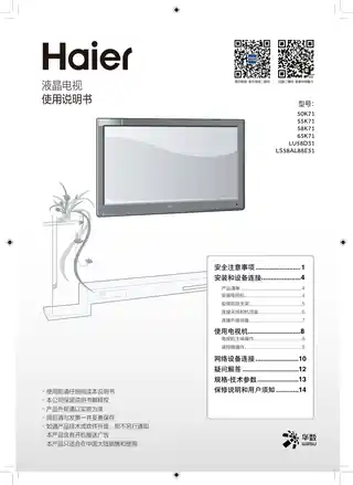 Haier海尔65K71