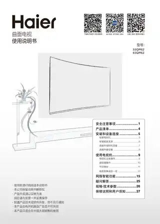 Haier海尔65QM62