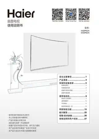Haier海尔65QM62A