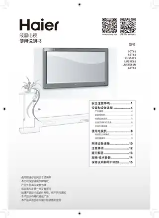 Haier海尔65T61