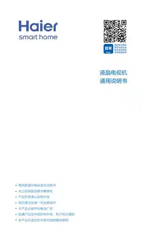 Haier海尔65U5