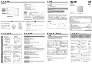 Haier海尔BC-50EN