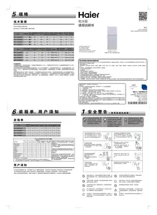 Haier海尔BCD-133TMPF