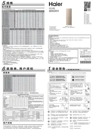 Haier海尔BCD-160WDPT